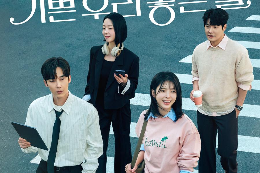 Yoon Jong Hun, Uhm Hyun Kyung, Jung Yoon, And Yoon Da Young Cross Paths In Poster For “Our Happy Days”